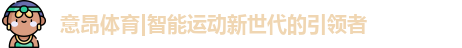 意昂体育最新地址